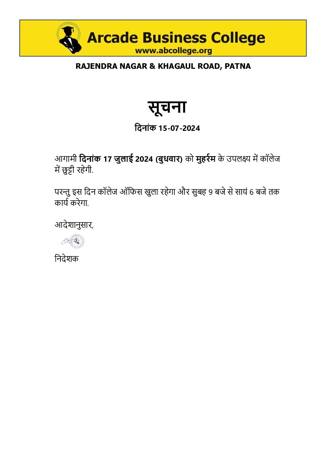 मुहर्रम की छुट्टी …..