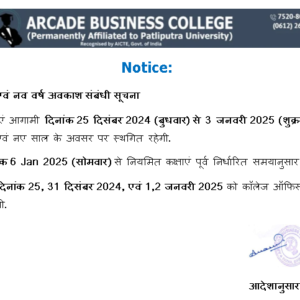 क्रिसमस एवं नव वर्ष अवकाश संबंधी सूचना: