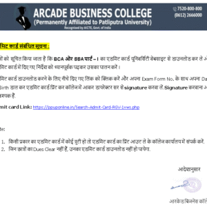 पार्ट – I एडमिट कार्ड संबंधित सूचना :