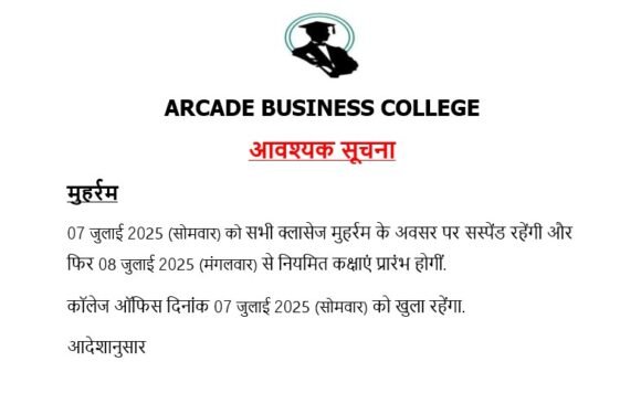 मुहर्रम के अवसर पर…..