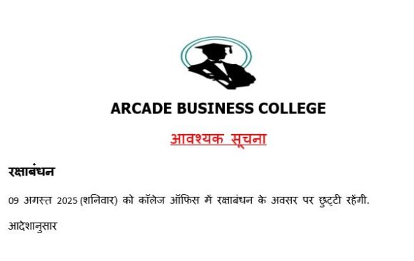 रक्षाबंधन……