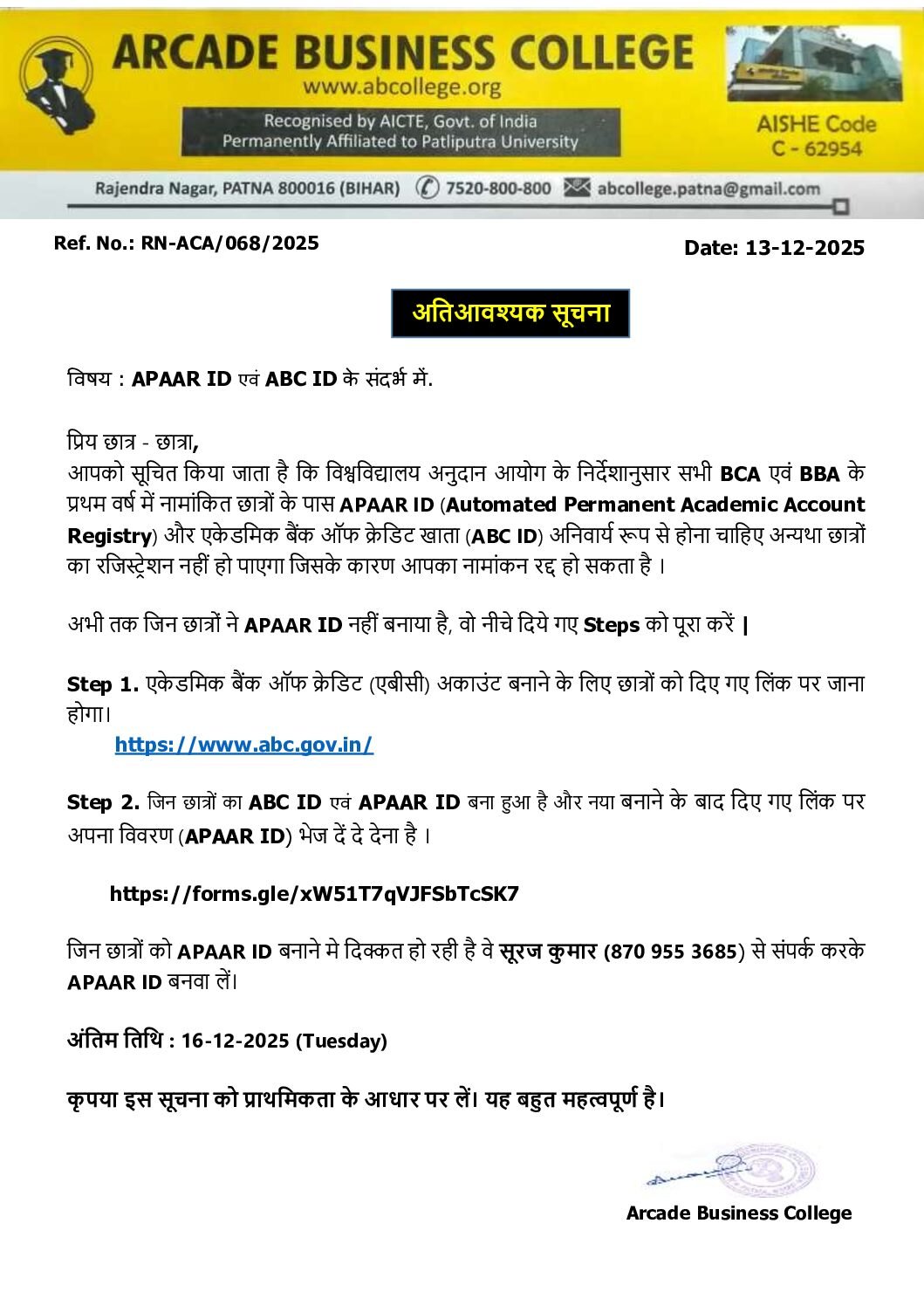 सूचना : APAAR ID एवं ABC ID के संदर्भ में.