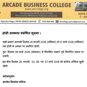 होलीअवकाश संबंधित सूचना :