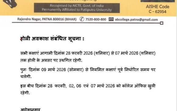 होलीअवकाश संबंधित सूचना :