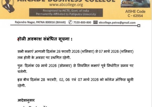 होलीअवकाश संबंधित सूचना :