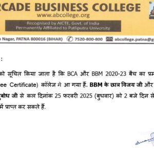 BCA और BBM 2020-23 बैच का प्रमाणपत्र …….