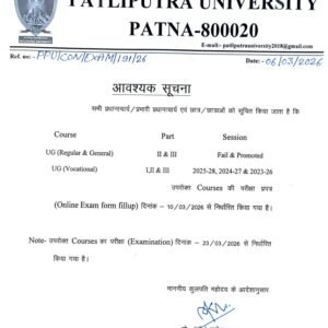 पाटलिपुत्र विश्वविद्यालय परीक्षा फॉर्म भरने की तिथि घोषित…..