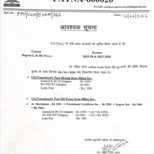 पाटलिपुत्र विश्वविद्यालय BCA एवं BBA/BBM पार्ट I,III परीक्षा फॉर्म विलम्ब शुल्क के साथ भरने की तिथि घोषित…..