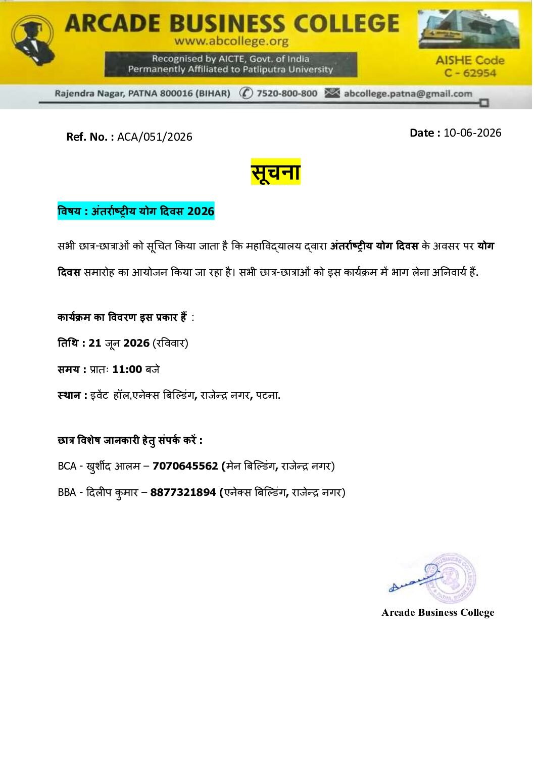 अंतर्राष्ट्रीय योग दिवस 2026……